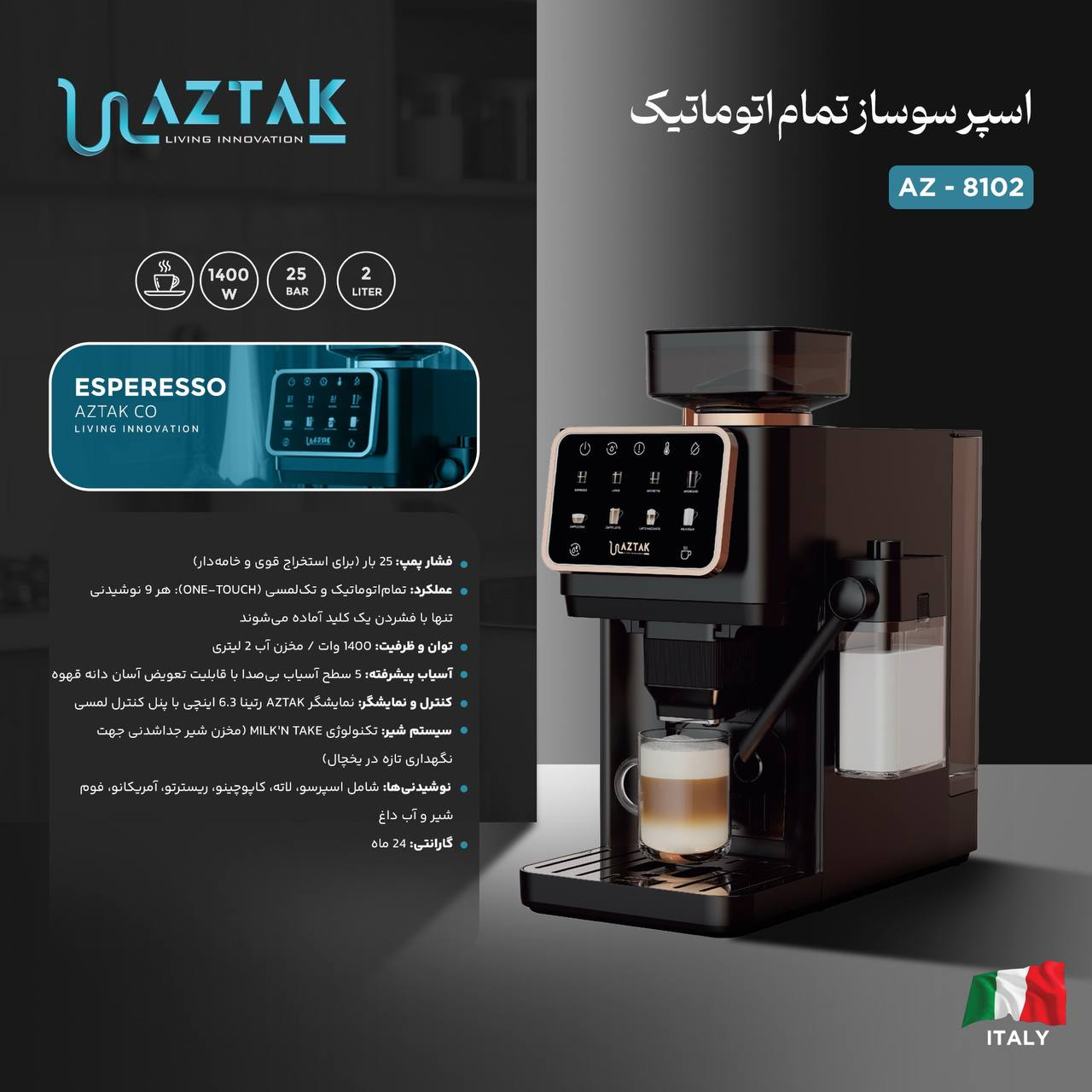 اسپرسو ساز 2000 میلیلیتر آزتک مدل A-8102