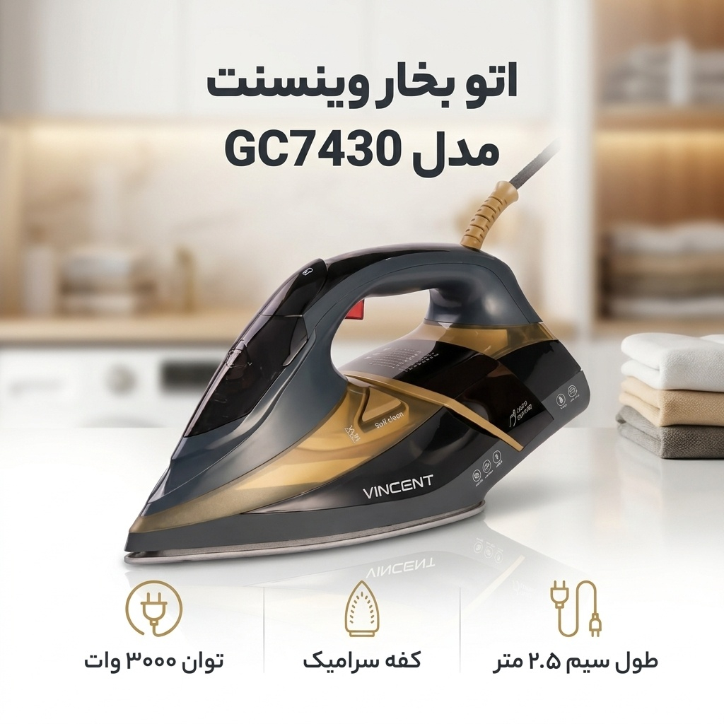 اتو بخار وینسنت مدل GC7430