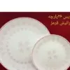 سرویس آرکوپال مقصود ایرانیش صورتی گرد 26 پارچه
