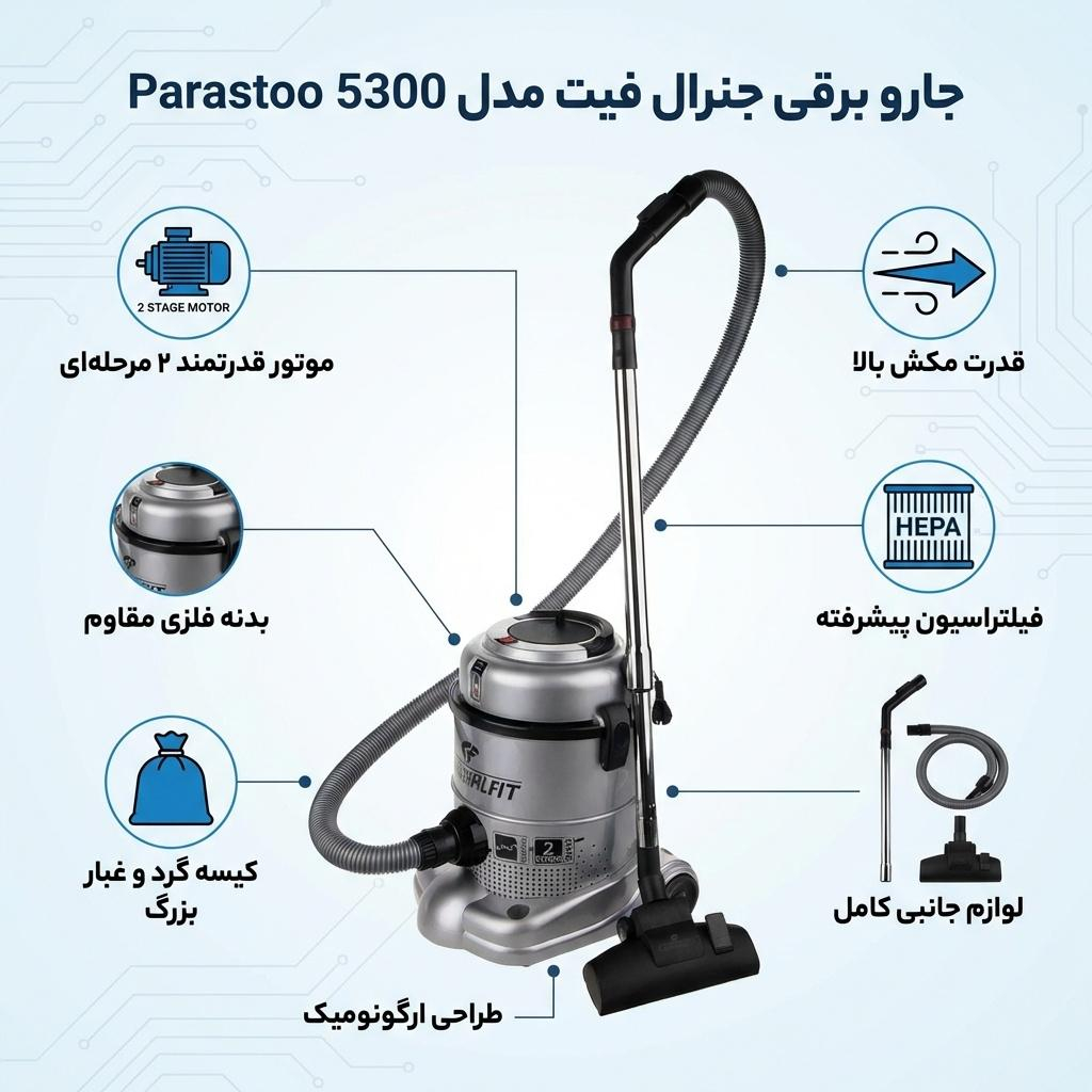 جارو برقی جنرال فیت مدل Parastoo 5300