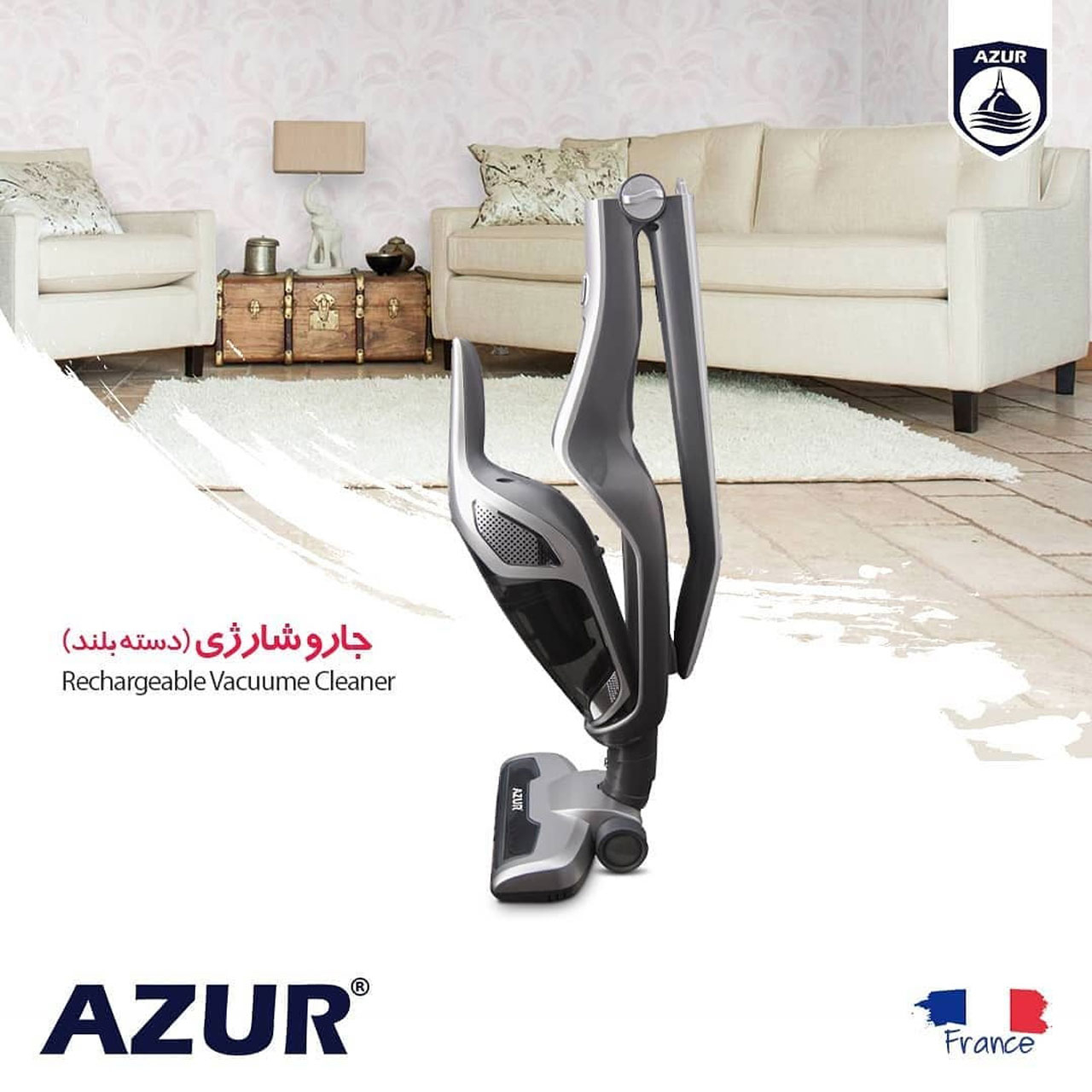 جارو شارژی عصایی آزور مدل AZ-315VCR با باتری لیتیوم‌یونی، قدرت مکش 21.6 ولت و 110 وات، ظرفیت مخزن 0.4 لیتر، قابلیت استفاده دستی و ایستاده، تنظیم مکش در 2 وضعیت و طراحی چرخشی تا 90 درجه برای نظافت زیر مبل و فضاهای کوچک
