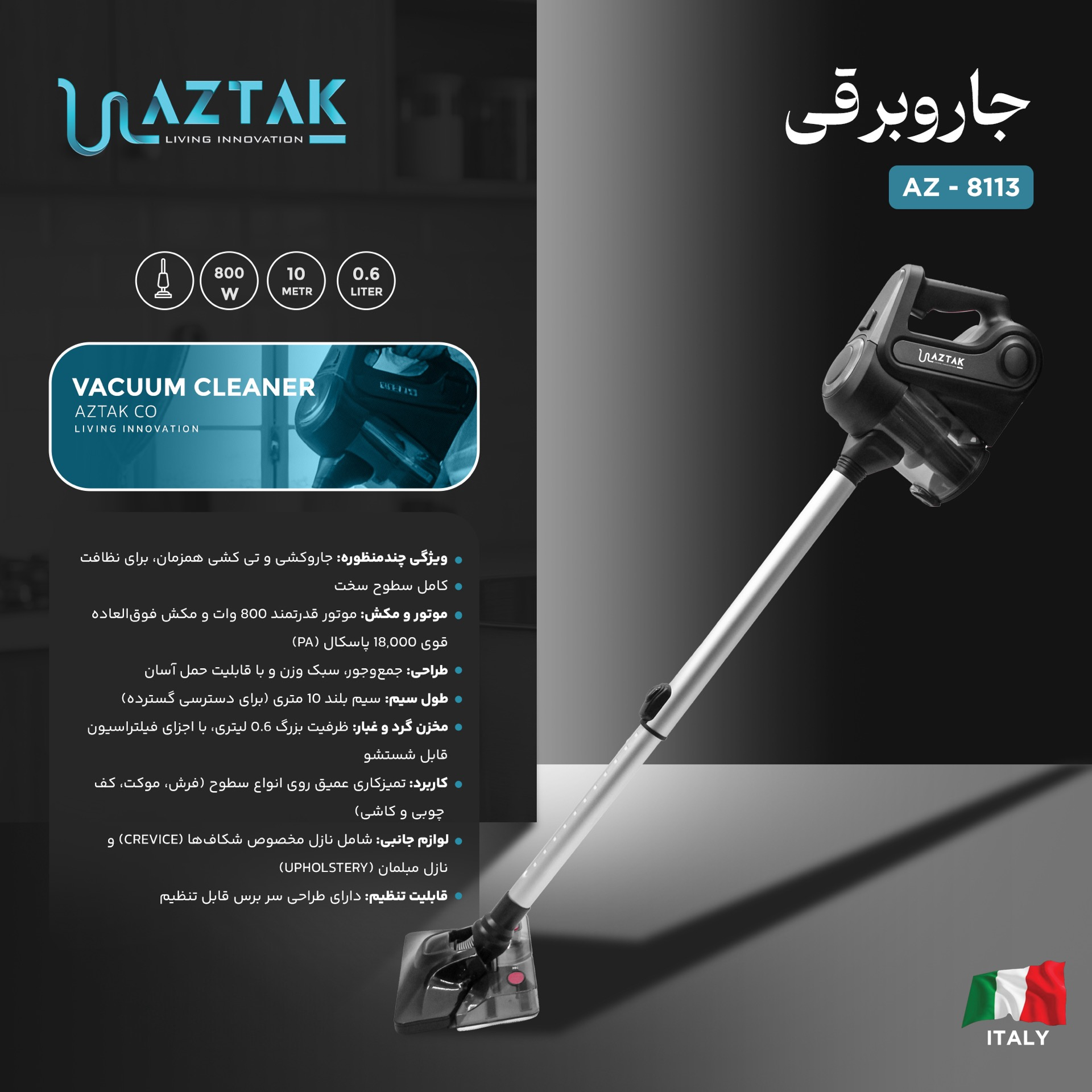 جاروبرقی مخزندار 800 وات آزتک مدل AZ-8113