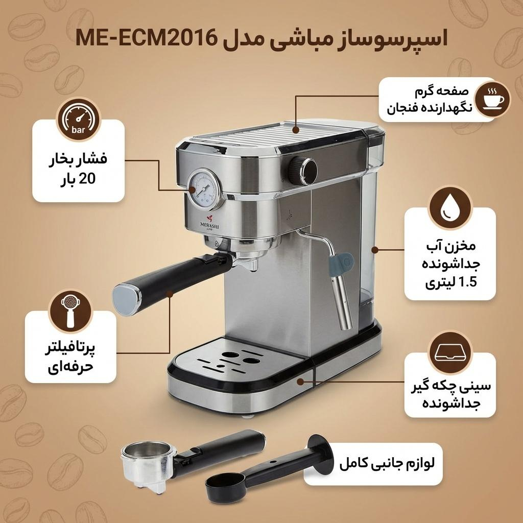 اسپرسوساز 1250 میلی‌لیتری مباشی مدل ME-ECM2016، مناسب تهیه اسپرسو، کاپوچینو و کافه لاته، دارای 1 عدد نازل قهوه، مکانیزم نظافت خودکار