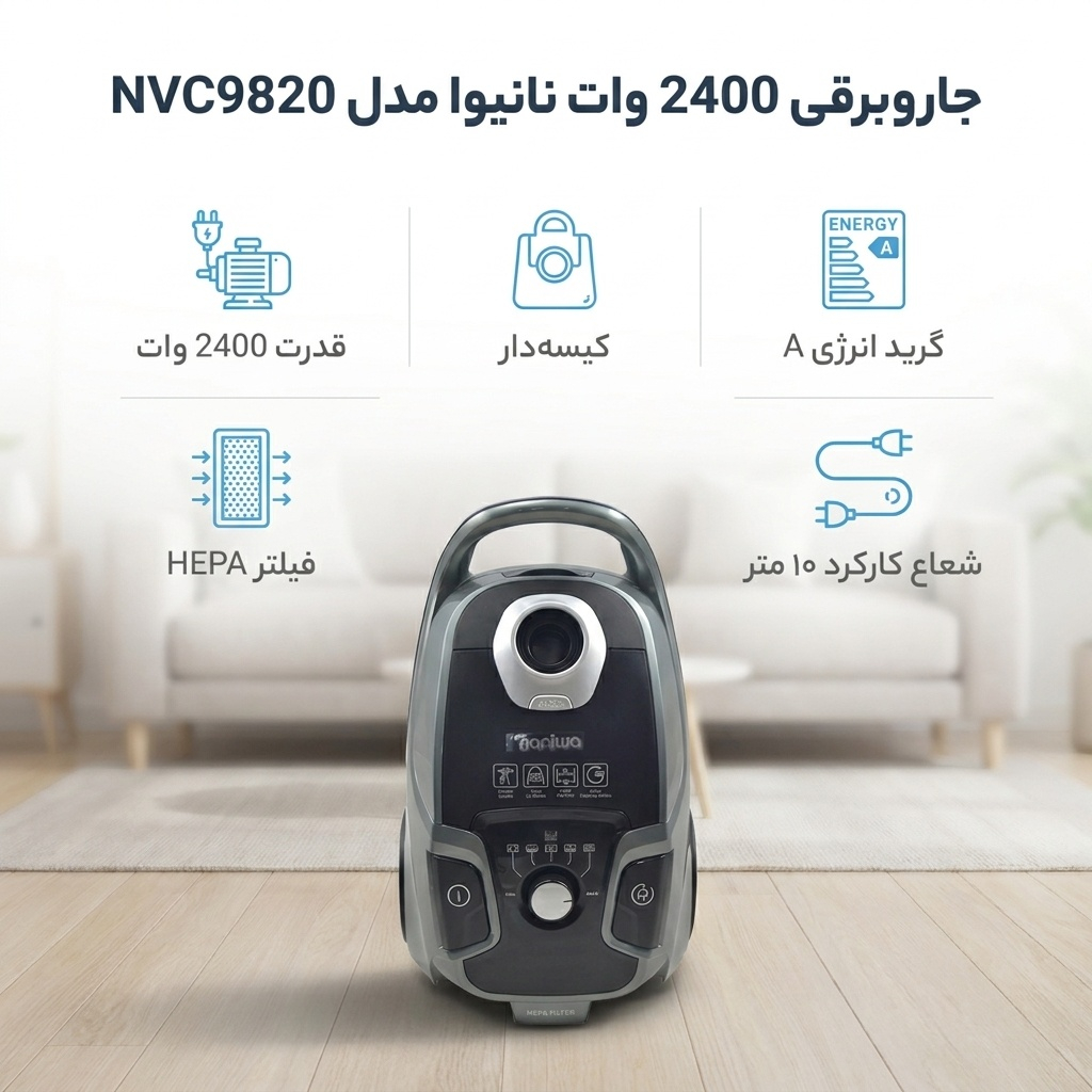 جاروبرقی 2400 وات نانیوا مدل NVC9820