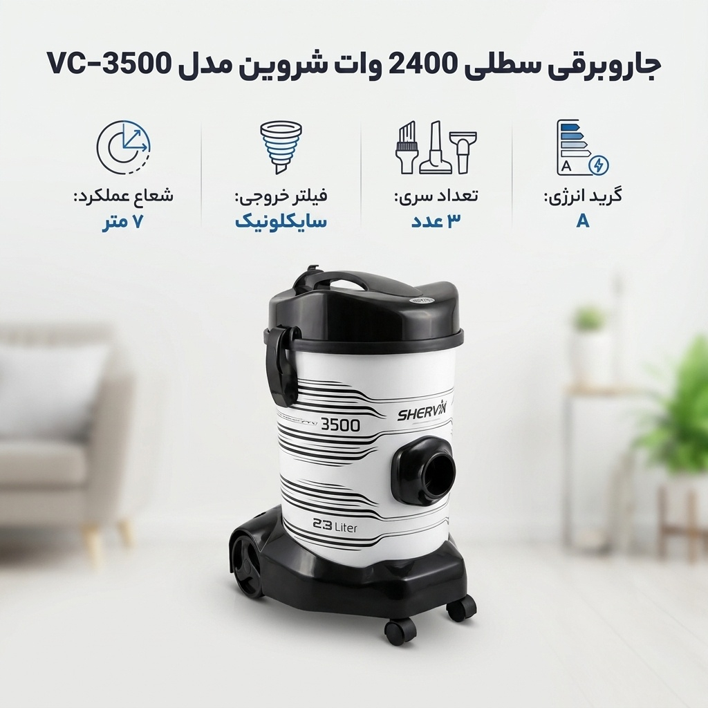 جاروبرقی سطلی 2400 وات شروین مدل VC-3500