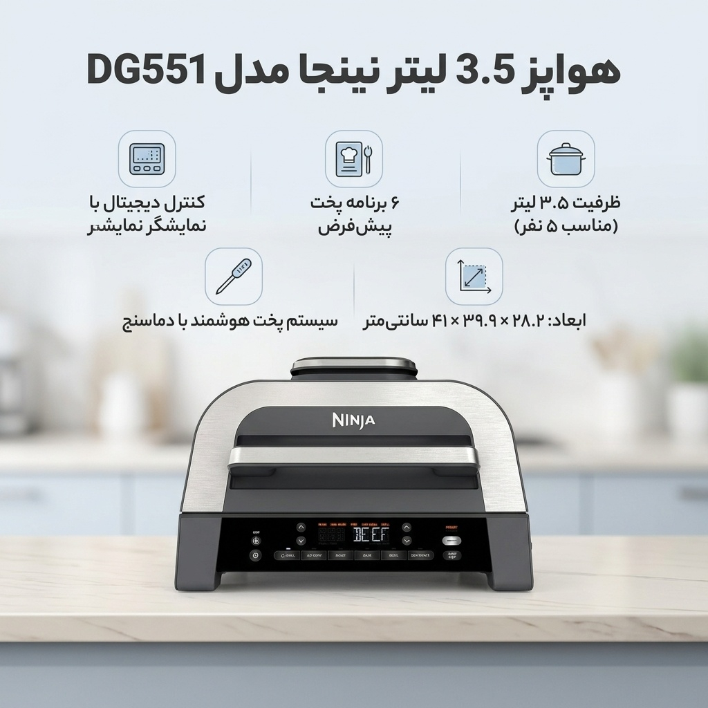 هواپز 3.5 لیتر نینجا مدل DG551