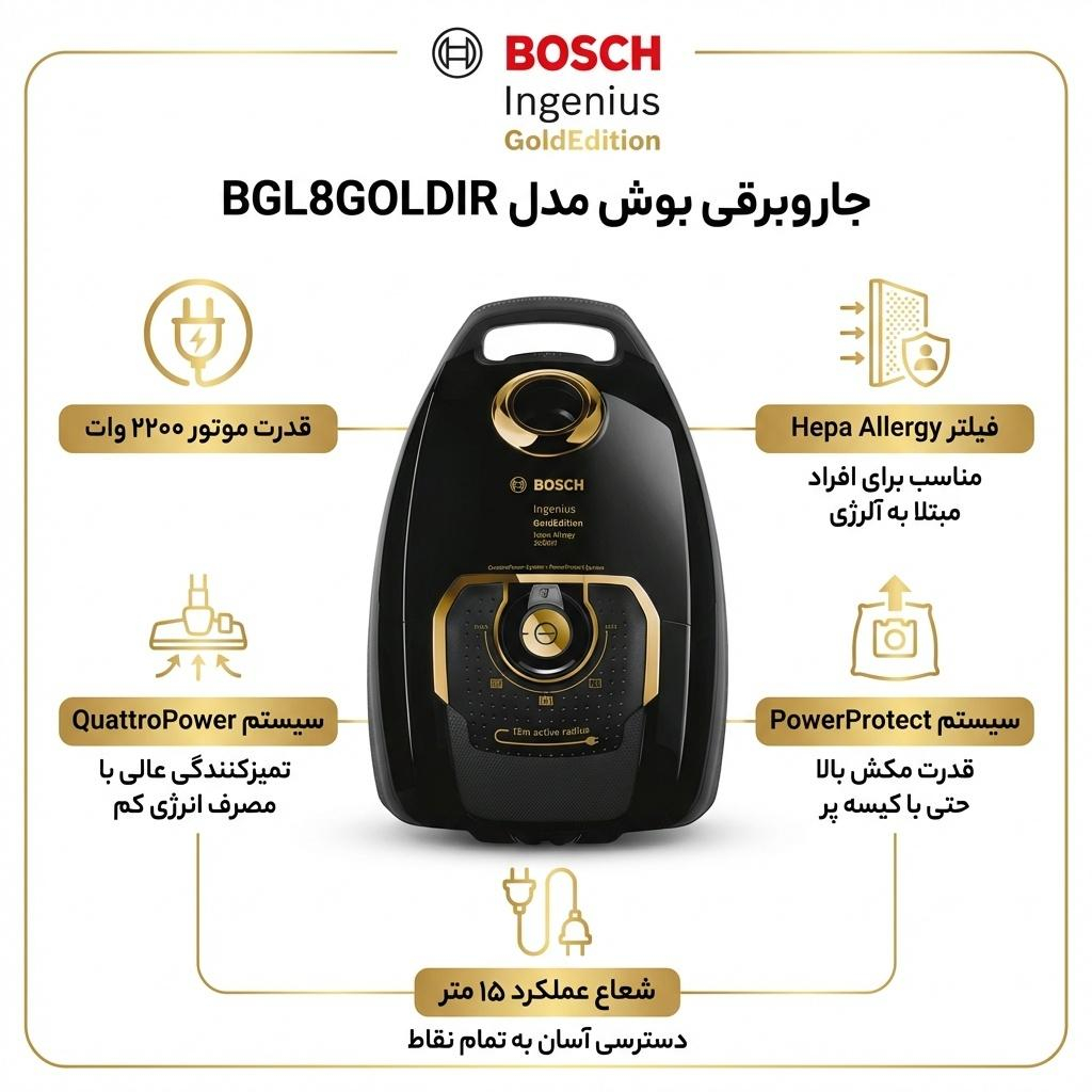 جاروبرقی بوش مدل BGL8GOLDIR