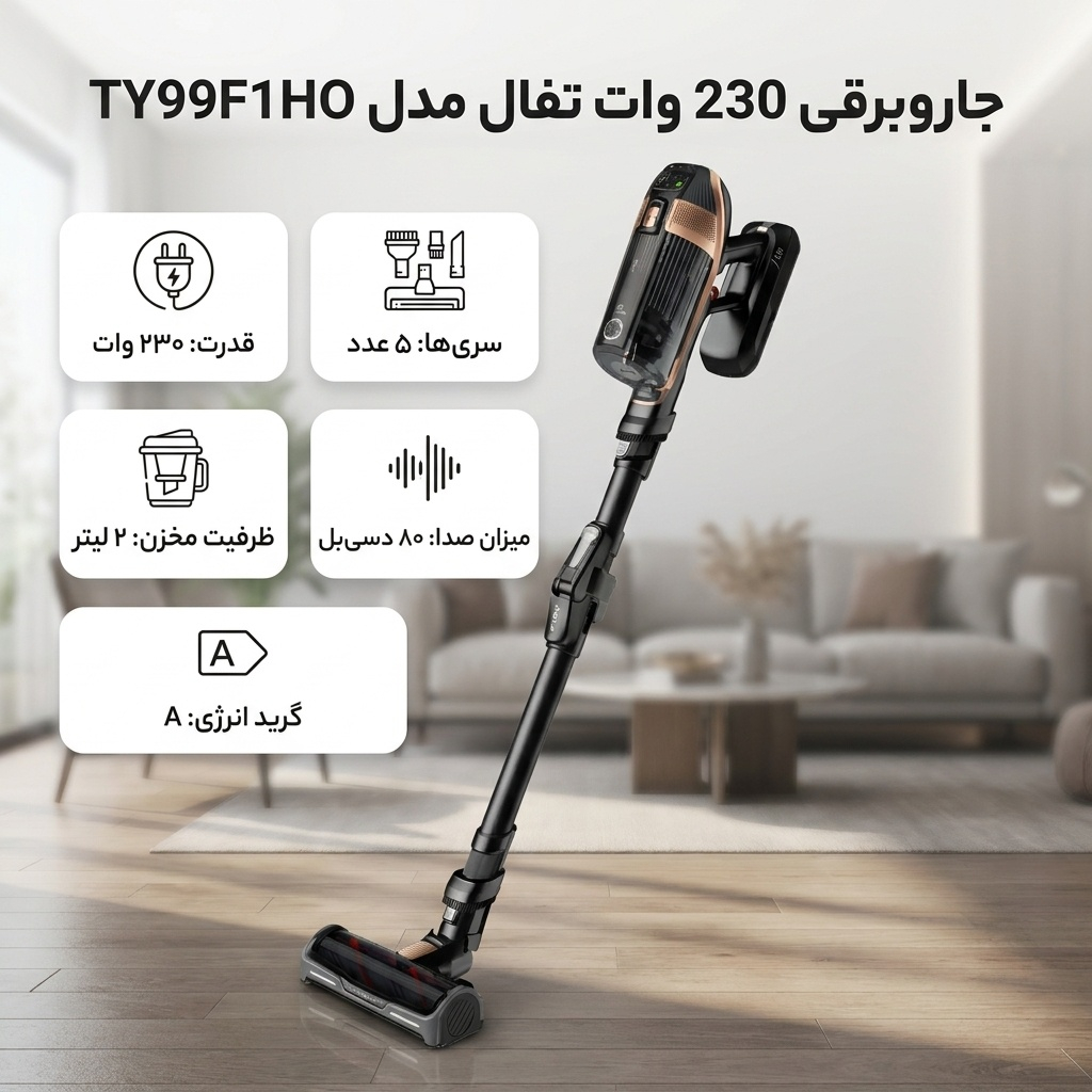 جاروبرقی 230 وات تفال مدل TY99F1HO