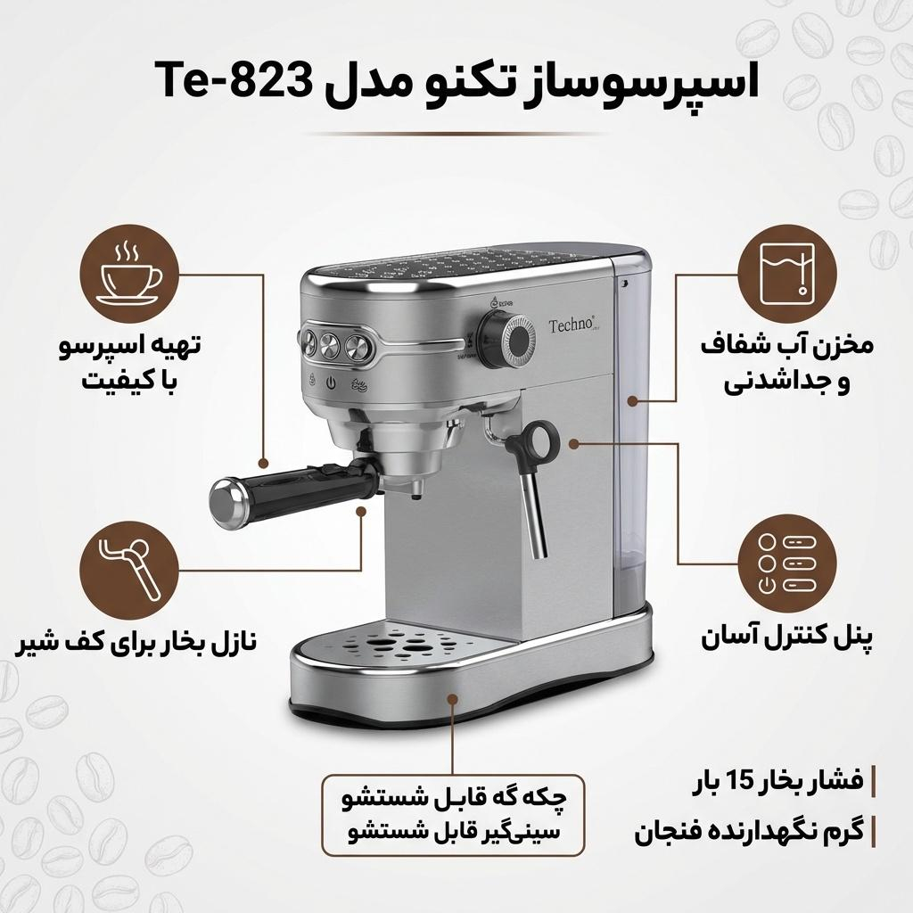 اسپرسوساز 1000 میلی‌لیتری تکنو مدل Te-823، با مصرف پودر و کپسول قهوه، مناسب تهیه اسپرسو، کاپوچینو، لاته و موکا، تنظیم میزان بخاردهی، سینی چکه گیر