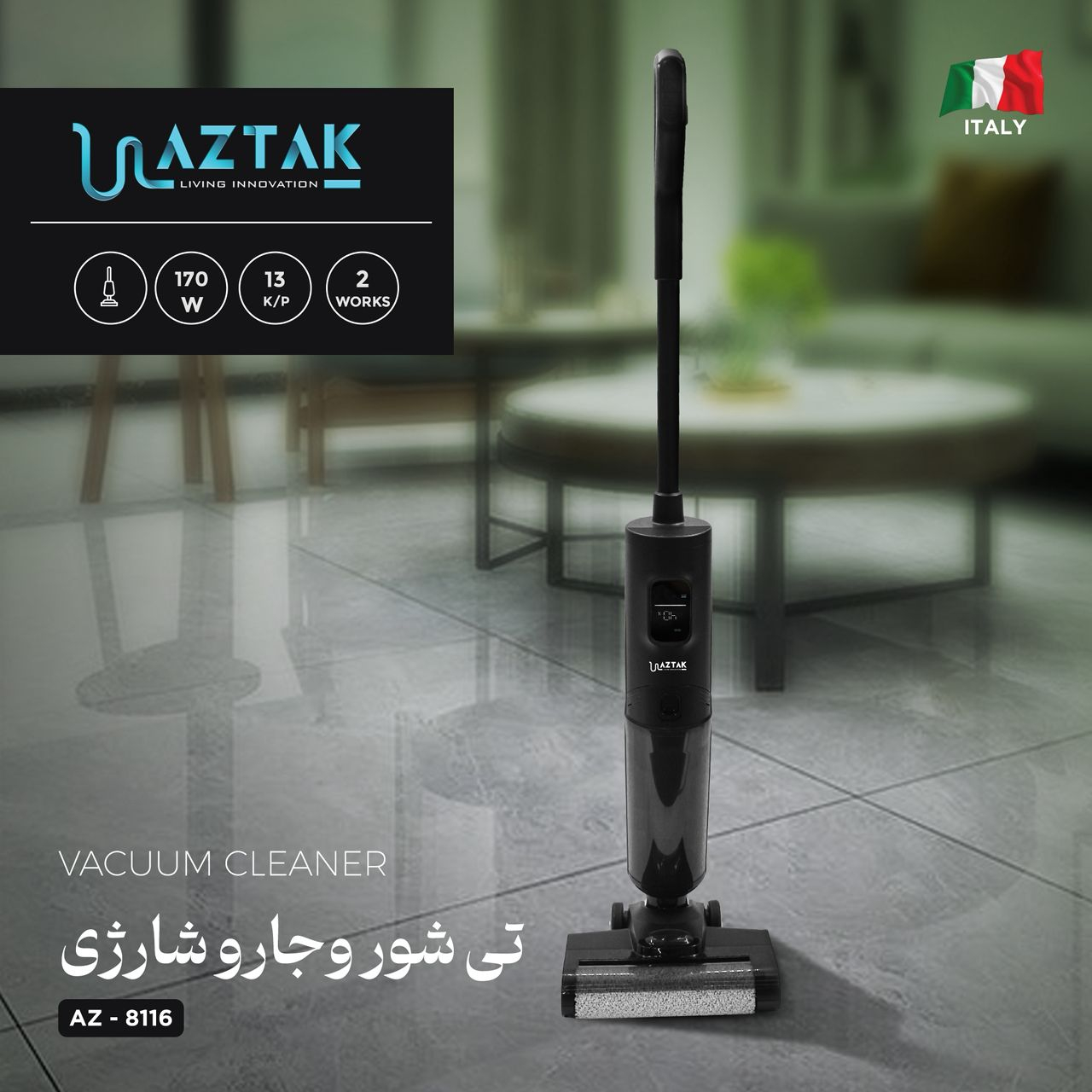 جارو شارژی عصایی آزتک مدل AZ-8116
