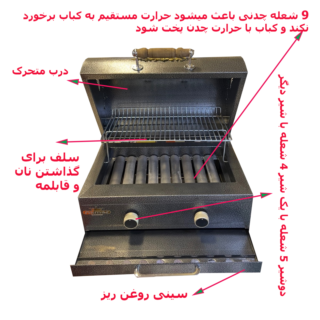 کبابپز گازی آکماز مدل 9 شعله درب دار دو شیر