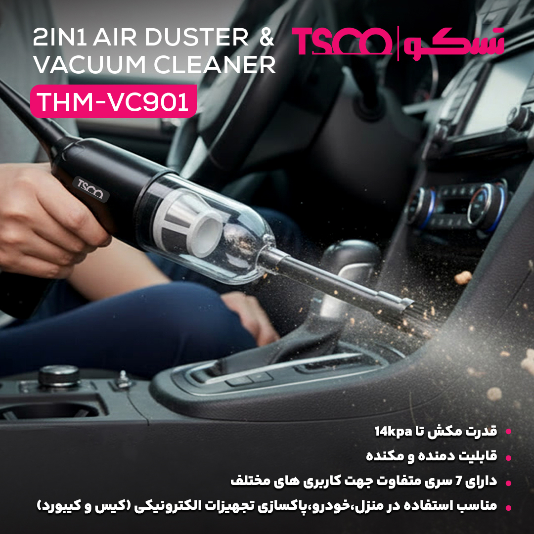جارو شارژی دستی تسکو مدل THM-VC901