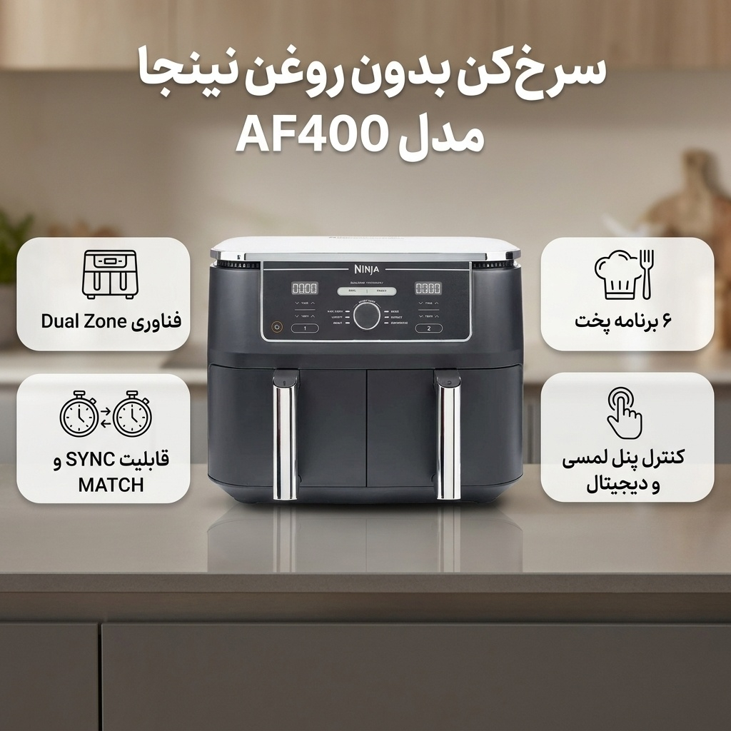 سرخ کن بدون روغن نینجا مدل AF400