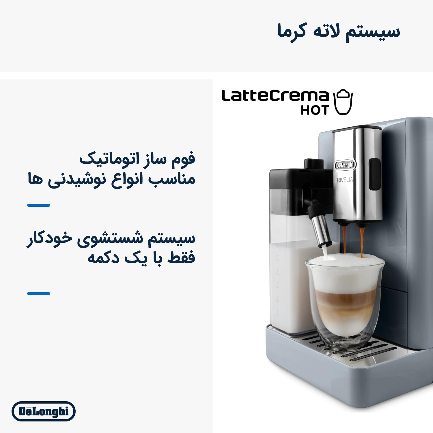 اسپرسو ساز 1.4 لیتری دلونگی مدل EXAM440.55.G Rivelia