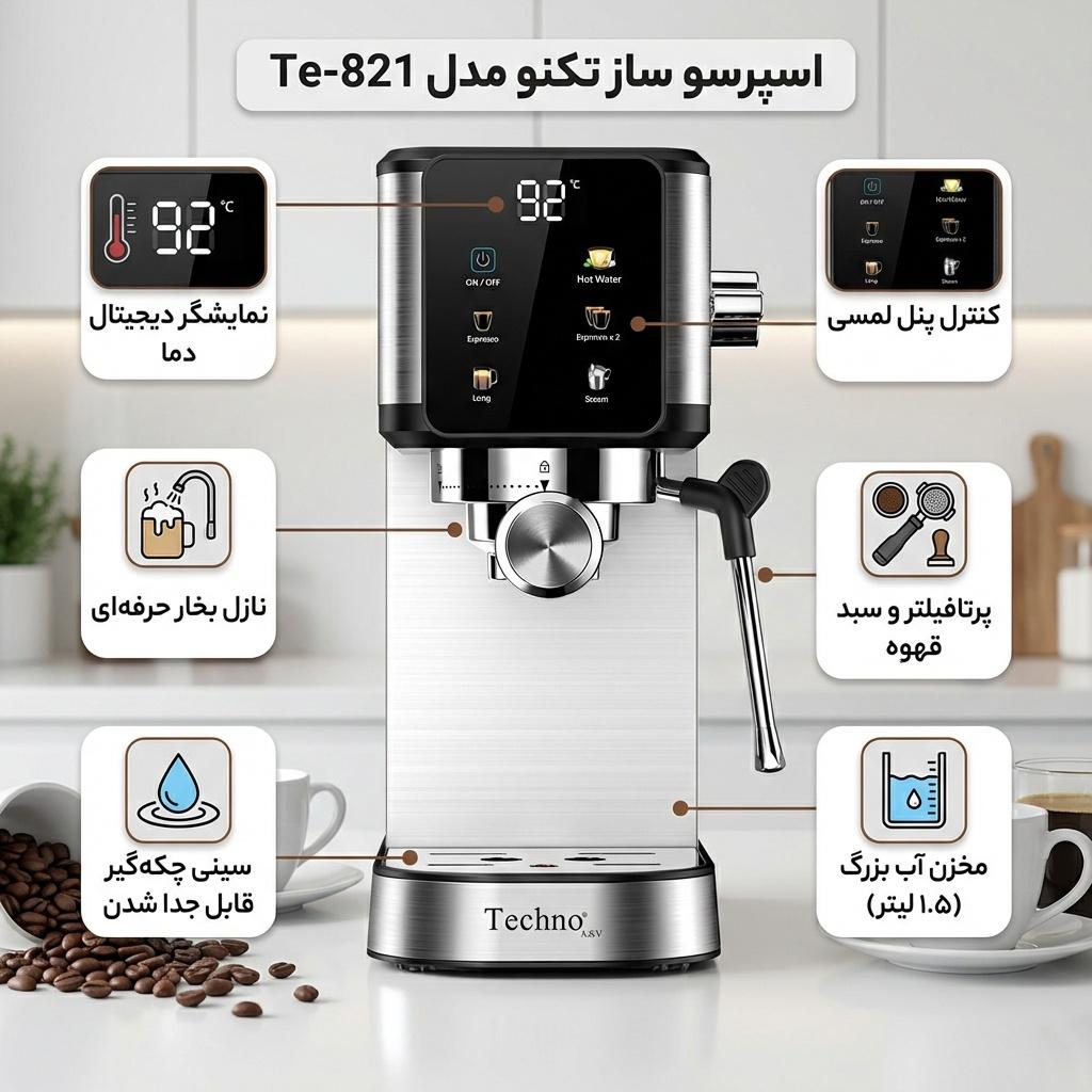 اسپرسوساز 1000 میلی‌لیتری تکنو مدل Te‑821، مناسب تهیه اسپرسو، کاپوچینو، لاته و موکا، سینی چکه گیر