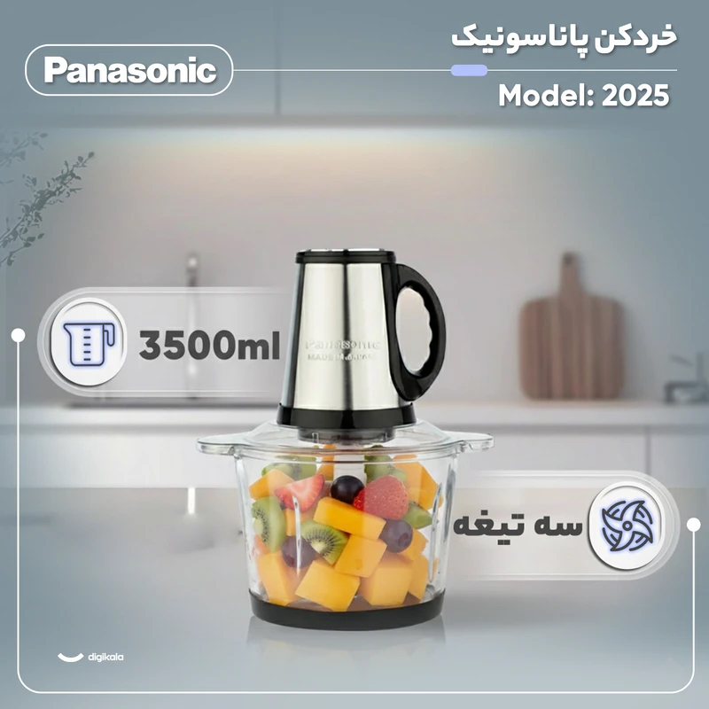 خرد کن 3/8 میلی لیتر پاناسونیک مدل 2025