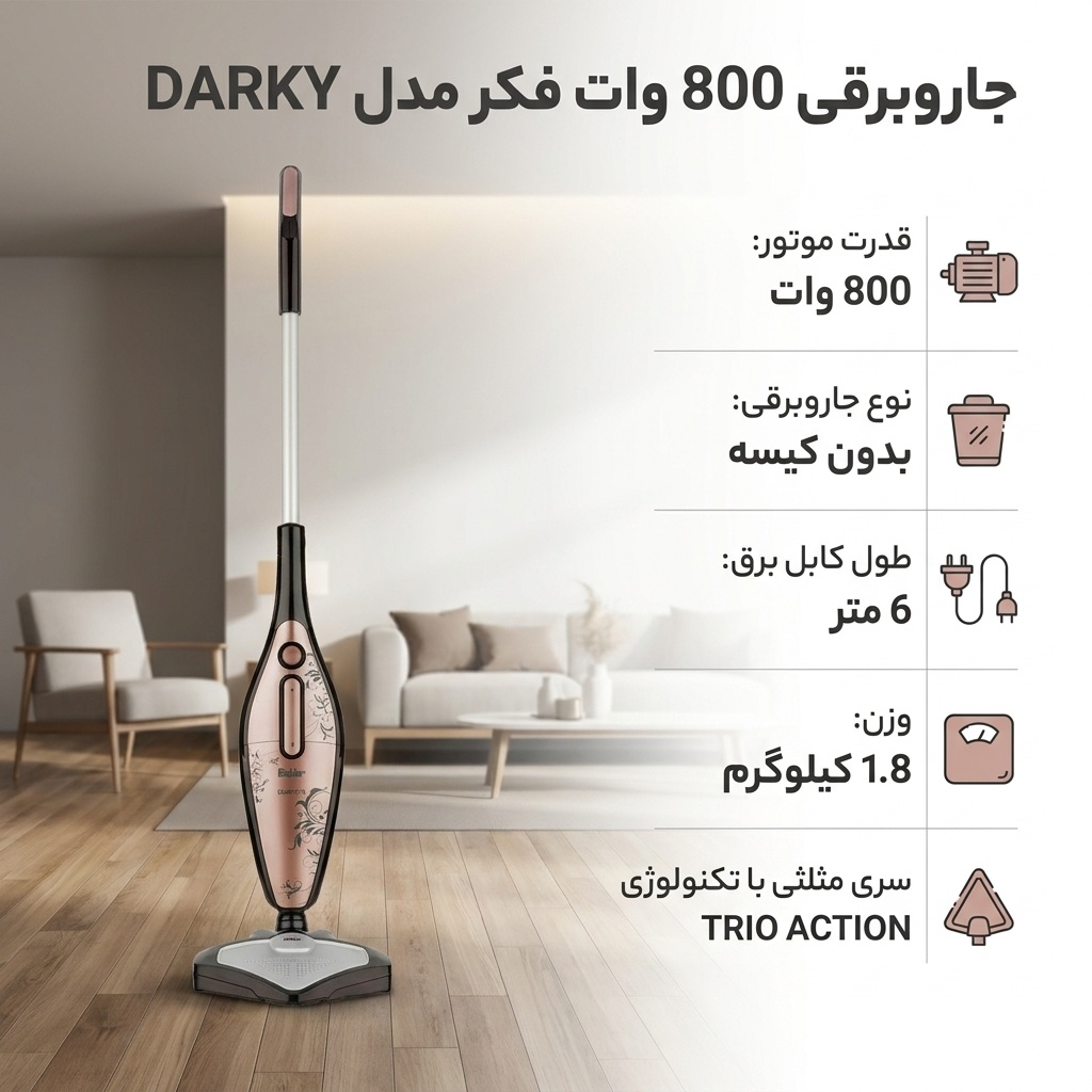 جاروبرقی 800 وات فکر مدل DARKY