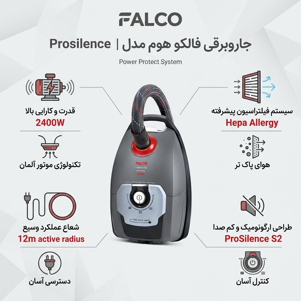 جاروبرقی فالکو هوم مدل Prosilence