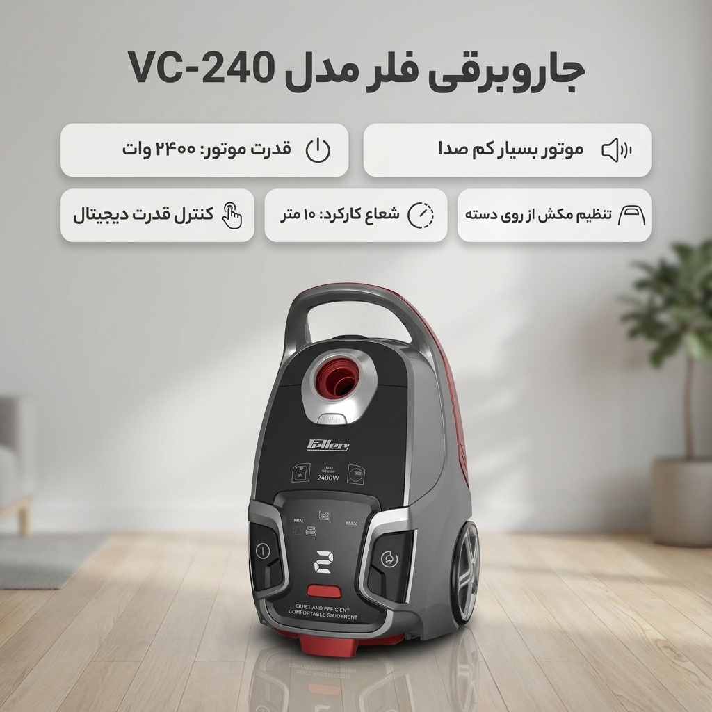 جاروبرقی فلر مدل VC-240