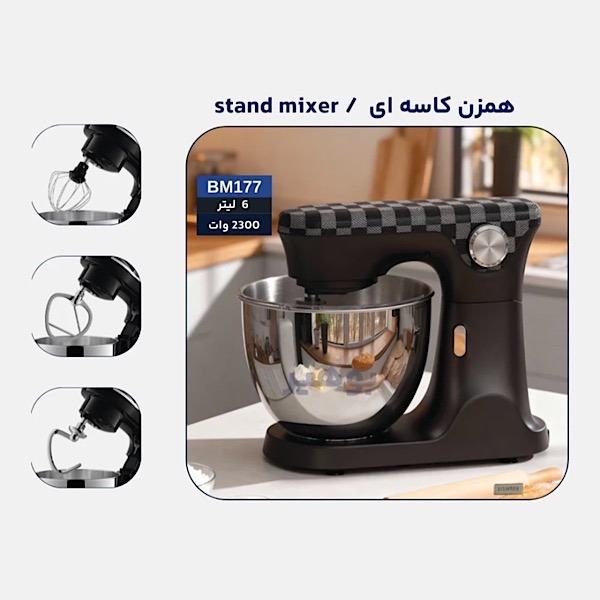 همزن کاسه‌دار 6 لیتری بیسمارک مدل BM177