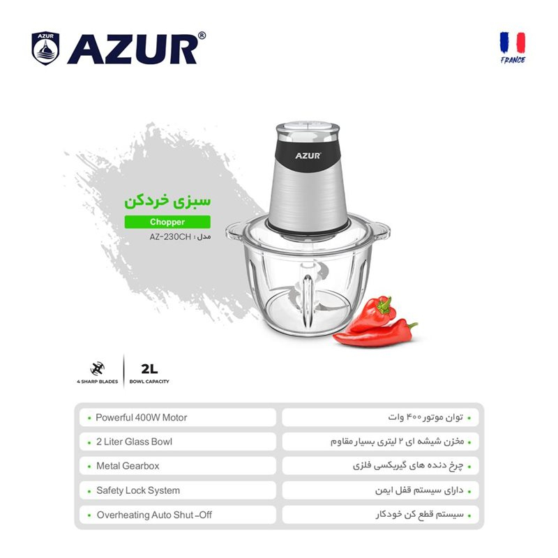 خردکن آزور مدل AZ-230CH