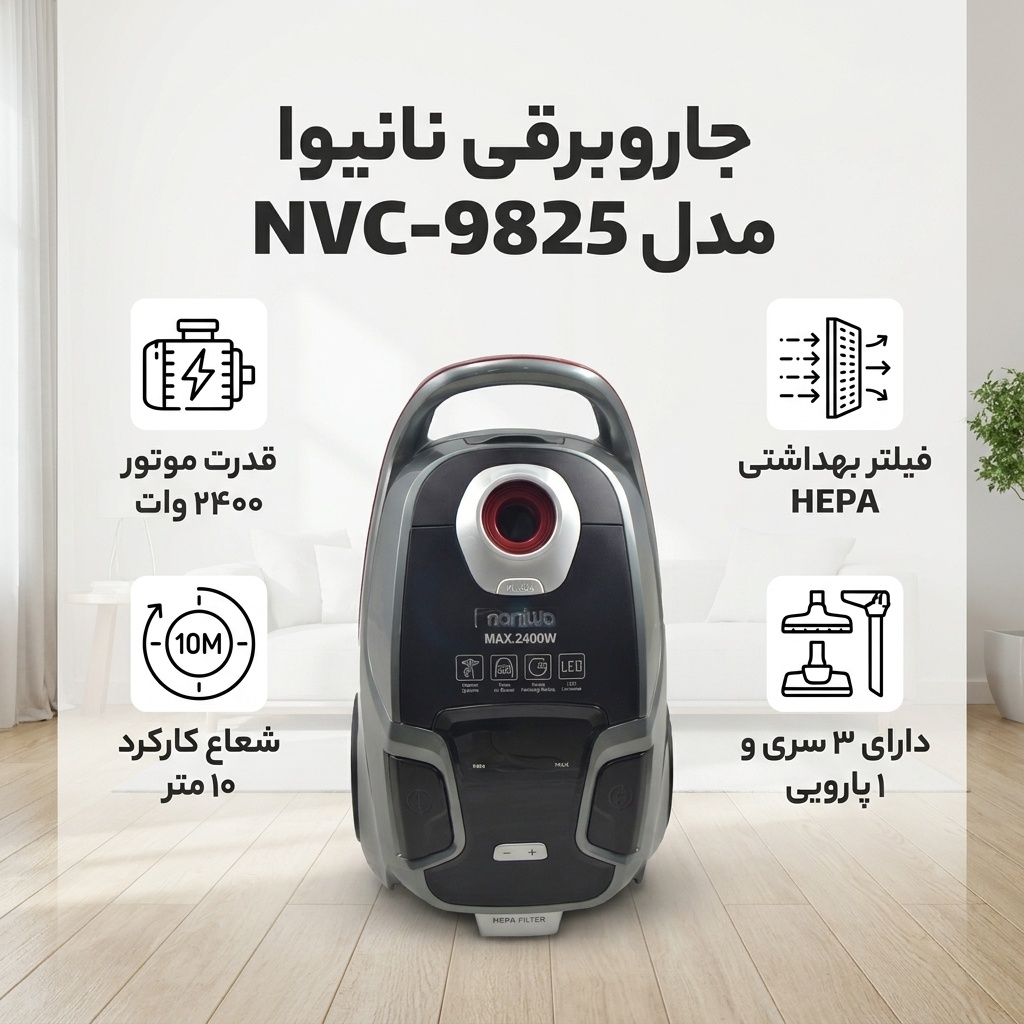 جاروبرقی نانیوا مدل NVC-9825