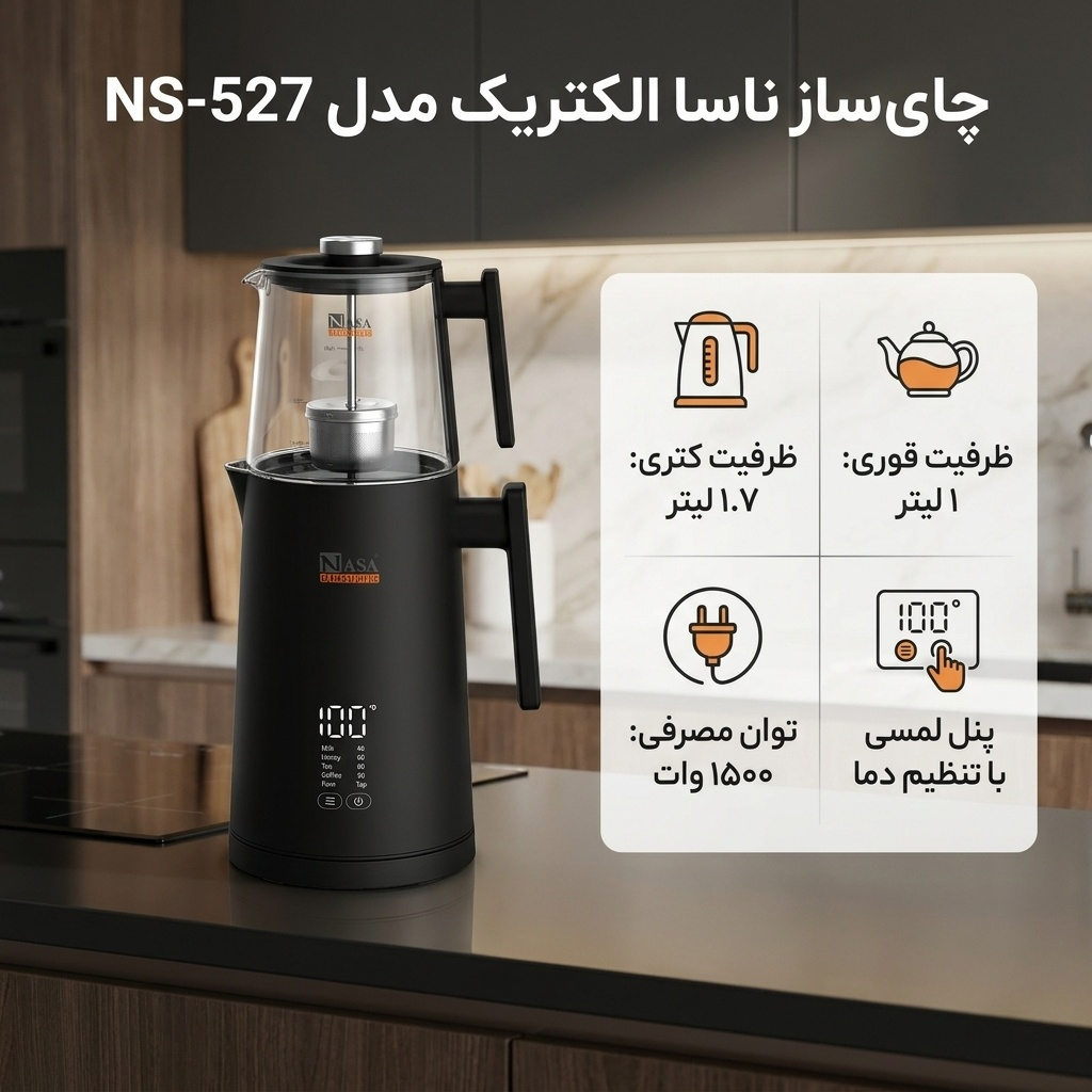 چای ساز ناسا الکتریک مدل NS-527