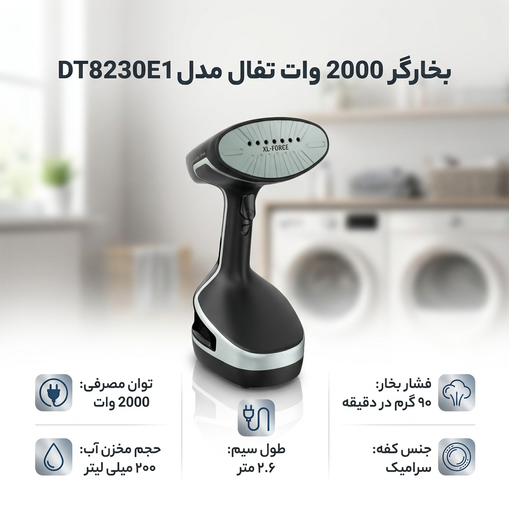 بخارگر 2000 وات تفال مدل DT8230E1