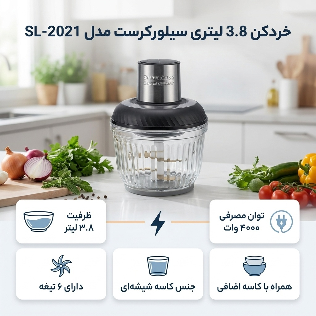 خردکن 3.8 لیتری سیلورکرست مدل SL-2021
