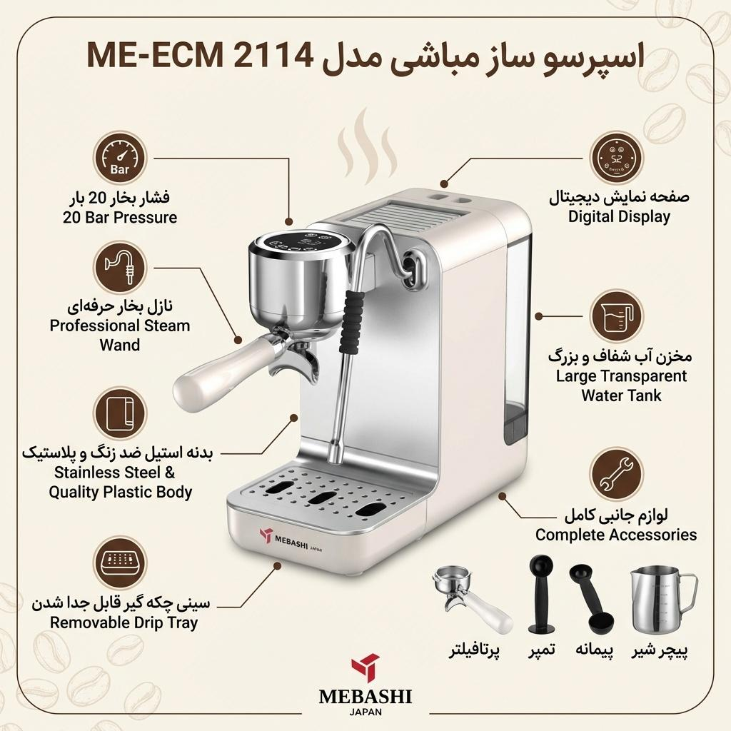 اسپرسوساز مباشی مدل ME-ECM 2114، با مصرف پودر قهوه، مناسب تهیه اسپرسو و کاپوچینو، دارای 1 عدد نازل قهوه، تنظیم دما، سینی چکه‌گیر، سیستم گرم کردن فنجان