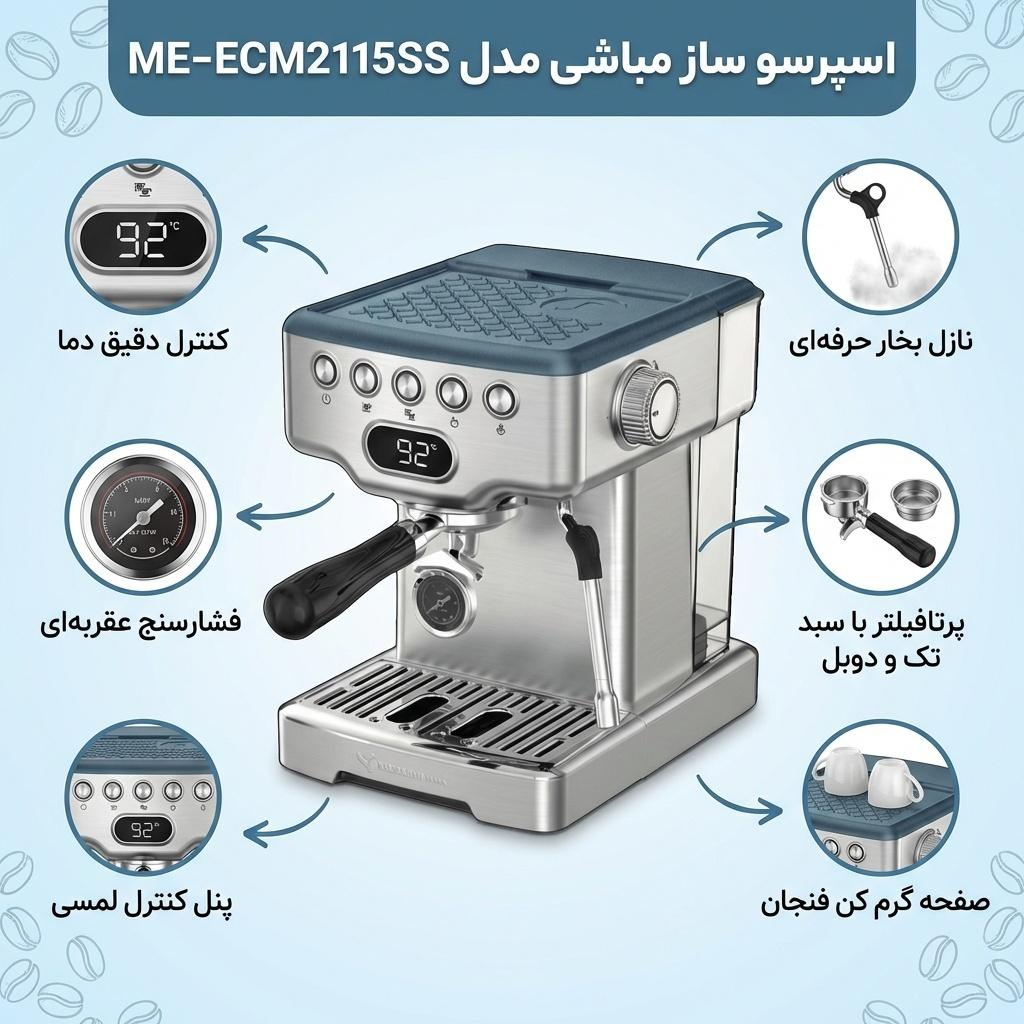 اسپرسوساز 1800 میلی‌لیتری مباشی مدل ME-ECM2115SS، مناسب تهیه اسپرسو، دارای 1 عدد نازل قهوه، سیستم گرم کردن فنجان