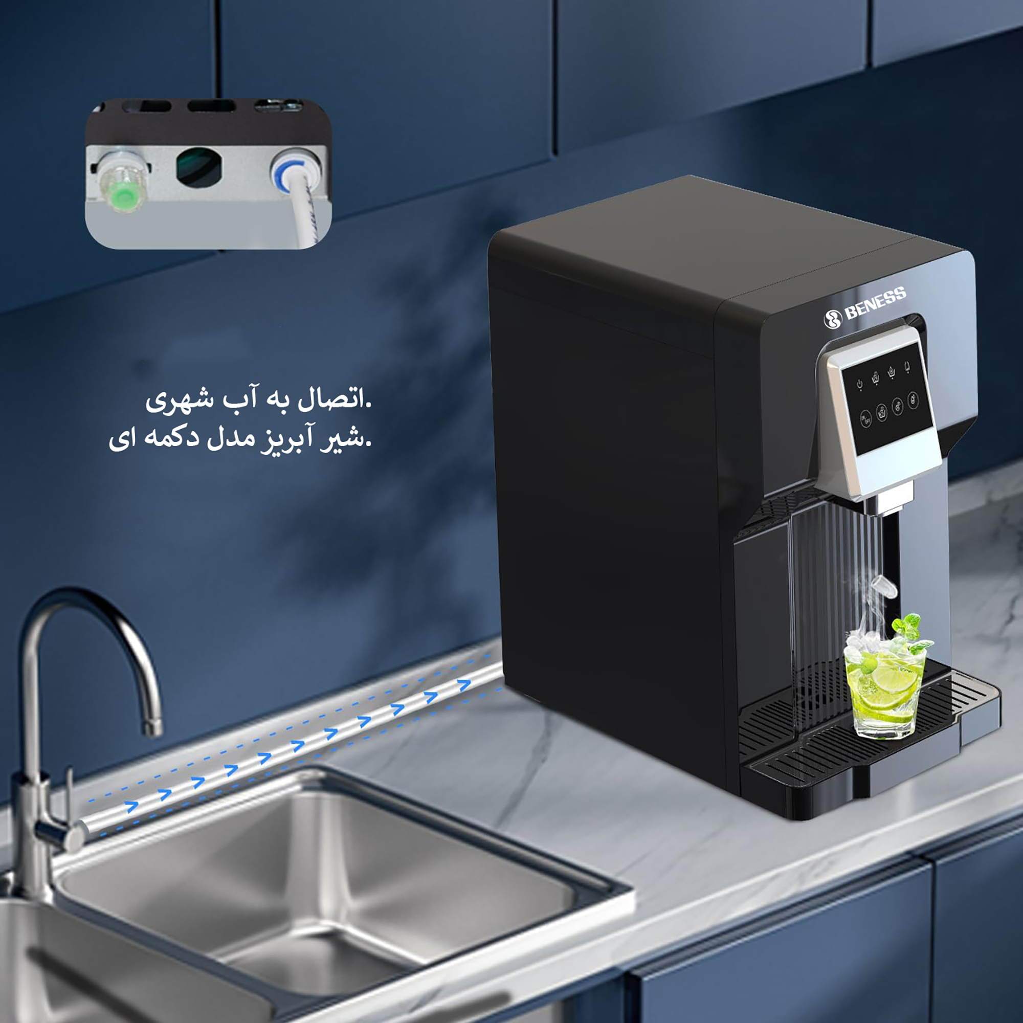 آبسردکن بنس مدل BW-D573A